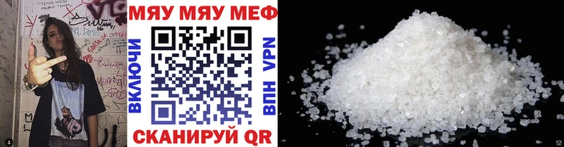 Мефедрон VHQ  Купить закладки  Каменск-Уральский 